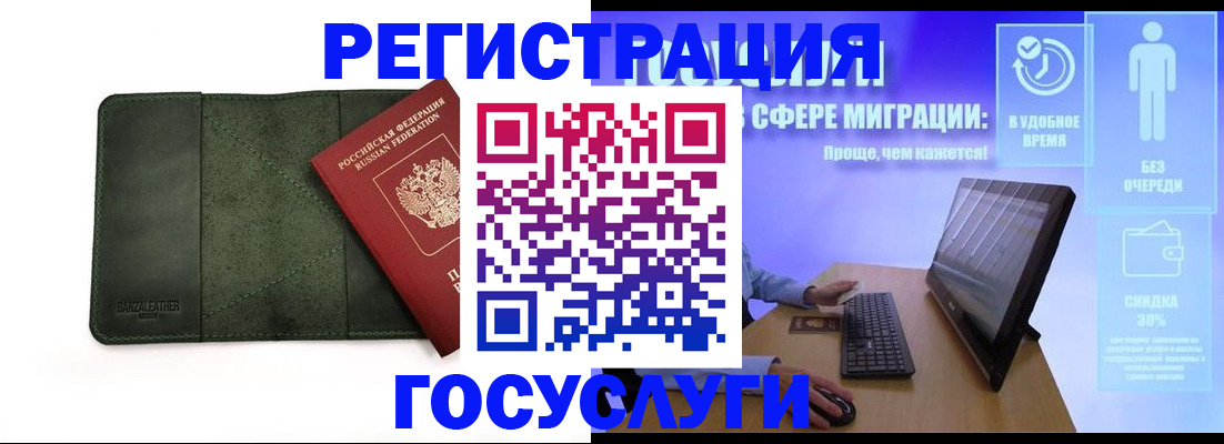 прописка для школы в Клине