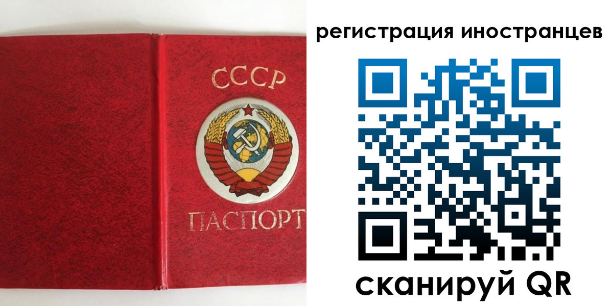 временная регистрация купить в Клине