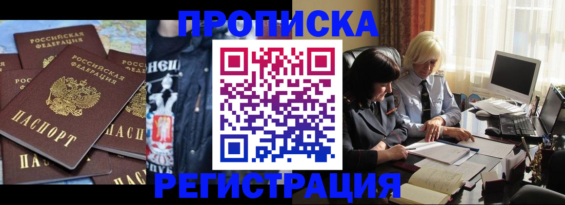 временная регистрация в квартире в Клине