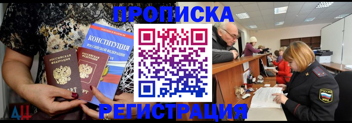 где прописаться в Клине