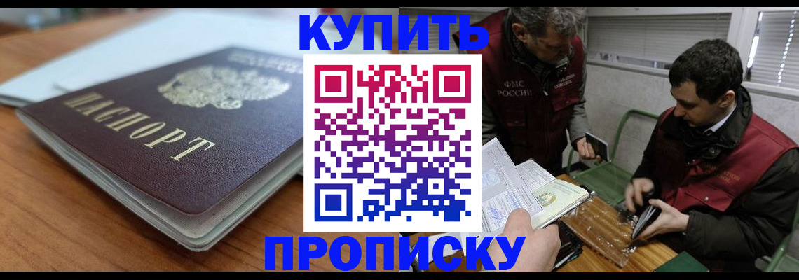 временная регистрация гарантия в Клине