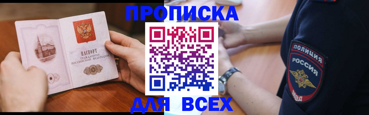 регистрация в Клине