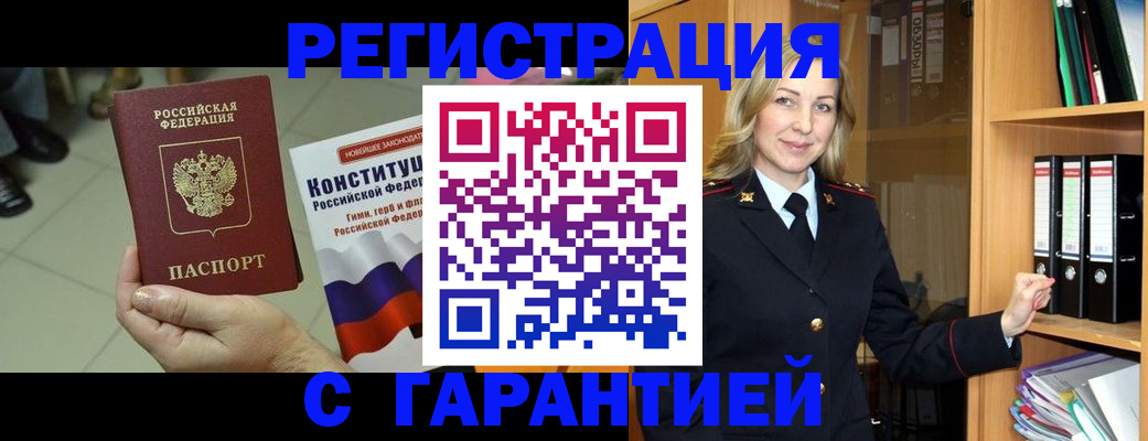 прописка поиск в Клине