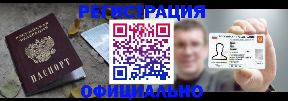 прописка в квартире в Клине