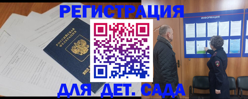 временная регистрация для всех в Клине