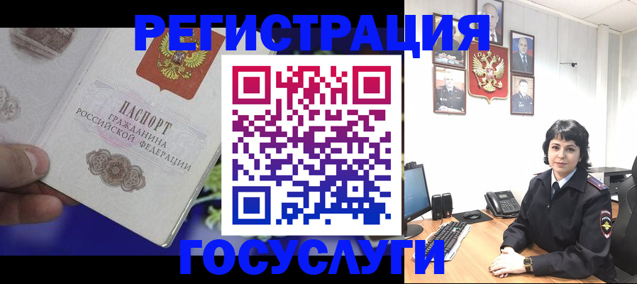 временная регистрация в Клине