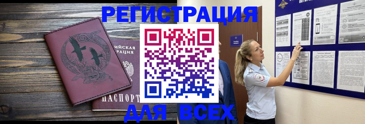 прописка в Клине