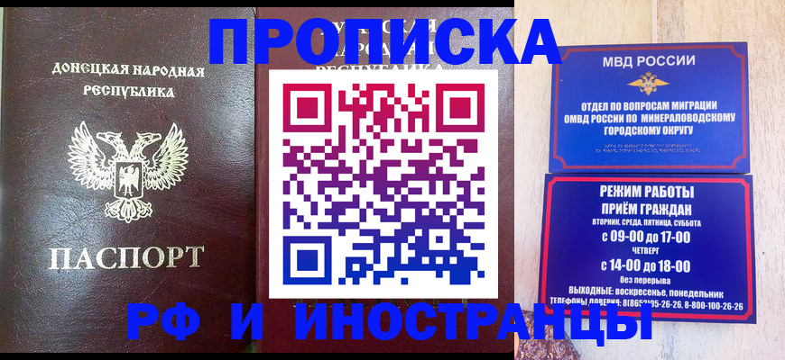 временная регистрация для всех в Клине